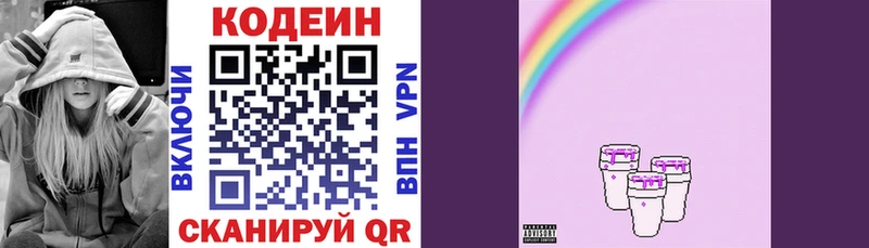 Кодеиновый сироп Lean напиток Lean (лин)  Пущино 